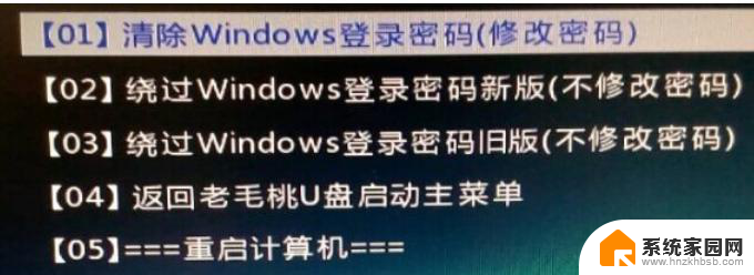 电脑开机密码忘记怎么办windows7 电脑开机密码忘记了怎么办