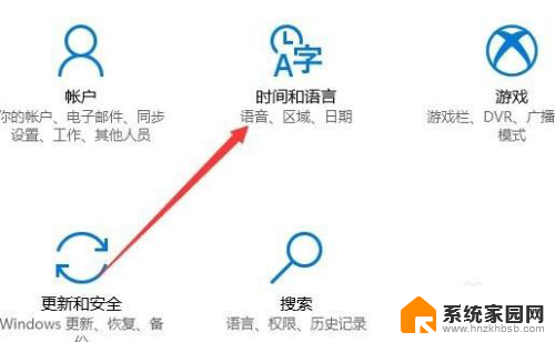 玩电脑游戏时怎么关闭输入法 Win10玩全屏游戏禁用输入法