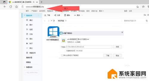 台式机怎么激活windows11 Windows11激活产品密钥永久方法