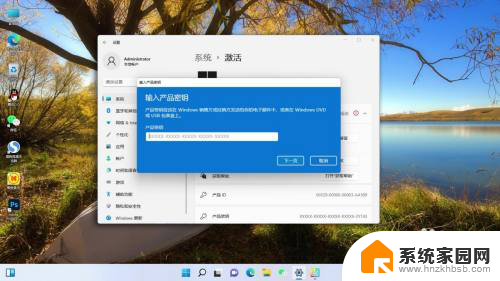 台式机怎么激活windows11 Windows11激活产品密钥永久方法