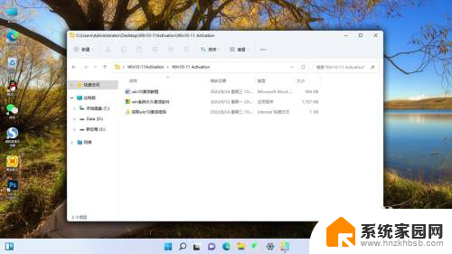 台式机怎么激活windows11 Windows11激活产品密钥永久方法