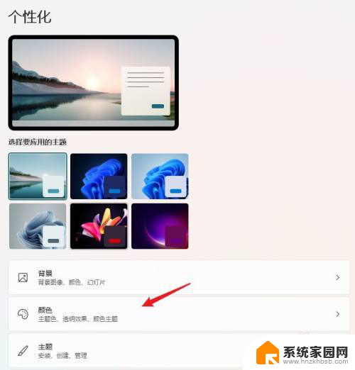 win11怎么让任务栏变透明 win11任务栏透明设置方法