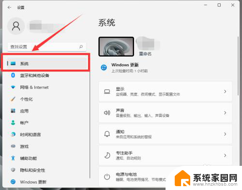 win11怎么设置息屏 Win11如何调整息屏和休眠时间