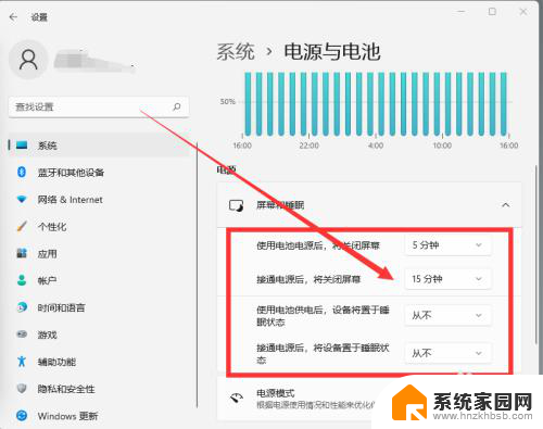 win11怎么设置息屏 Win11如何调整息屏和休眠时间