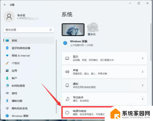 win11怎么设置息屏 Win11如何调整息屏和休眠时间