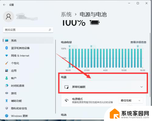 win11怎么设置息屏 Win11如何调整息屏和休眠时间