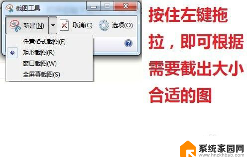 windows截图工具不见了 Win7截图工具找不到怎么办