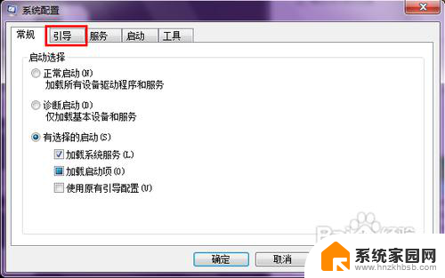 win7电脑开机慢怎么处理 win7开机慢怎么调整启动程序