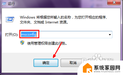 win7电脑开机慢怎么处理 win7开机慢怎么调整启动程序