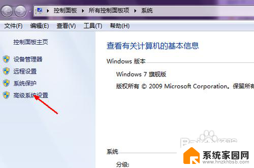 win7电脑开机慢怎么处理 win7开机慢怎么调整启动程序