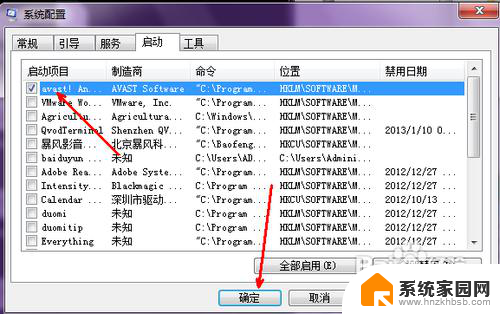 win7电脑开机慢怎么处理 win7开机慢怎么调整启动程序