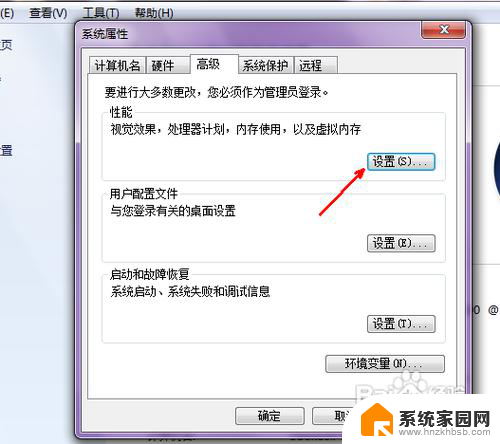 win7电脑开机慢怎么处理 win7开机慢怎么调整启动程序