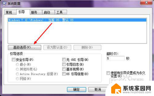 win7电脑开机慢怎么处理 win7开机慢怎么调整启动程序