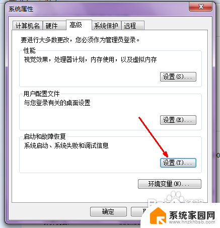 win7电脑开机慢怎么处理 win7开机慢怎么调整启动程序