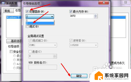 win7电脑开机慢怎么处理 win7开机慢怎么调整启动程序