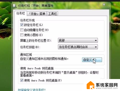 电脑桌面右下角怎么显示时间和日期 如何让电脑桌面右下角显示完整日期