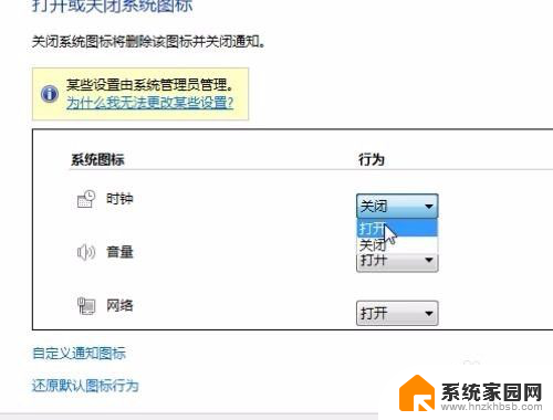 电脑桌面右下角怎么显示时间和日期 如何让电脑桌面右下角显示完整日期