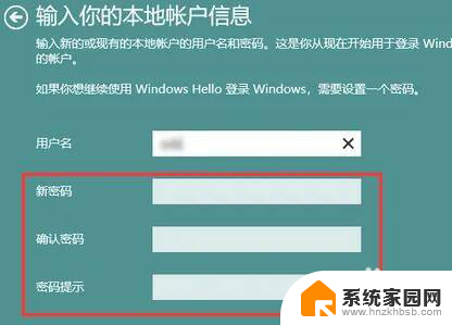 win11如何免密码登录 Windows 11免密码登录设置方法