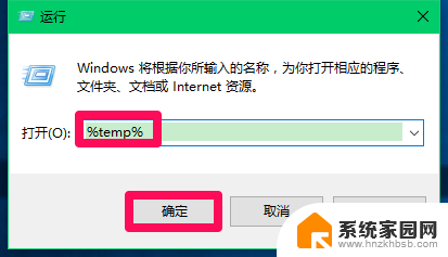 windows里面的temp目录 Win10系统临时文件夹路径