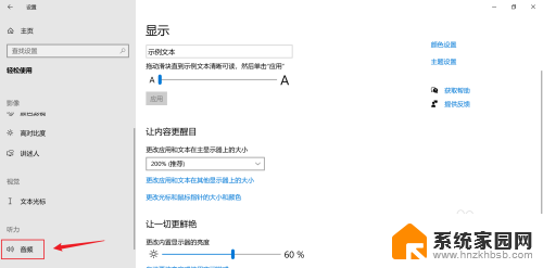 win10单声道音频怎么打开 Win10如何设置单声道音频播放