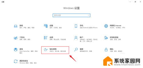 win10单声道音频怎么打开 Win10如何设置单声道音频播放