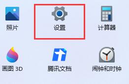 windows11红色警戒2黑屏 Win11玩红警黑屏卡顿解决方法