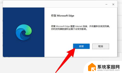 win11浏览器崩了有什么解救方法 Win11自带浏览器Edge闪退怎么解决