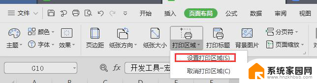 wps转换pdf不是整页如何调整 wps转换pdf不是整页如何调整排版