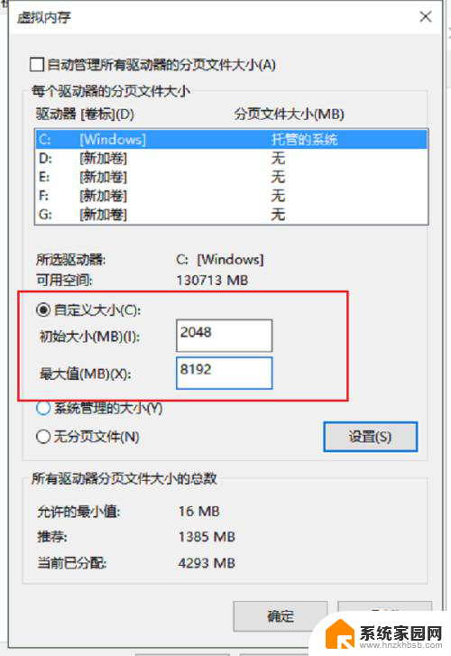 4g内存最佳虚拟内存 win10 4G内存虚拟内存的最佳设置