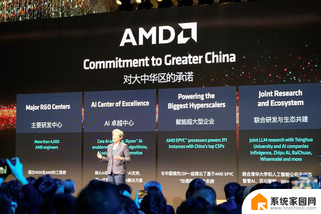 苏妈空降中国！AMD的AIPC创新峰会亮点揭秘