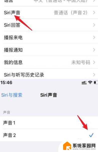 siri声音怎么换别的声音 苹果Siri如何设置手机内置的通知声音