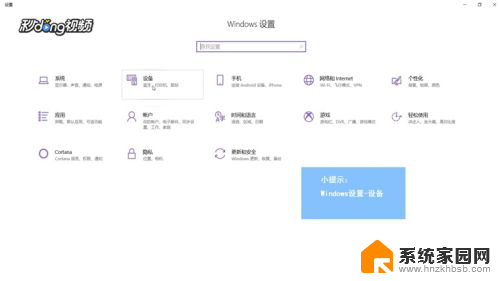 音响耳机连接电脑怎么设置 Win10连接音箱后无法播放声音怎么处理