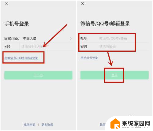 苹果11可以分身两个微信吗 苹果11登录两个微信账号方法