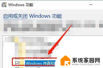 win10系统传真与扫描 win10系统中传真和扫描任务的启用方法