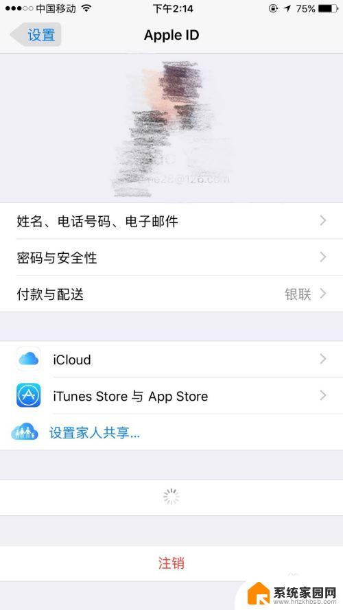 怎么关闭iphone备份提醒 如何关闭iphone自动备份功能