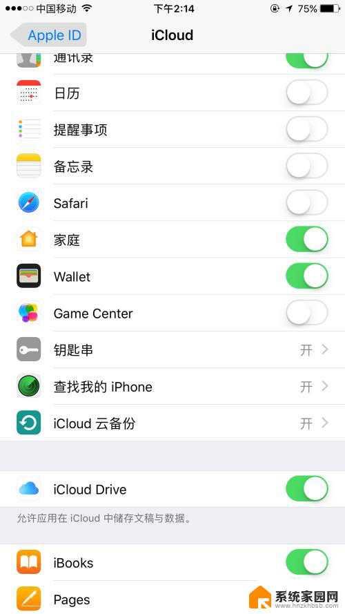 怎么关闭iphone备份提醒 如何关闭iphone自动备份功能