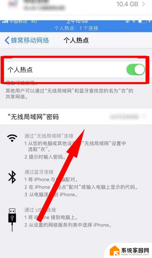 iphone开启热点 苹果手机怎么分享热点