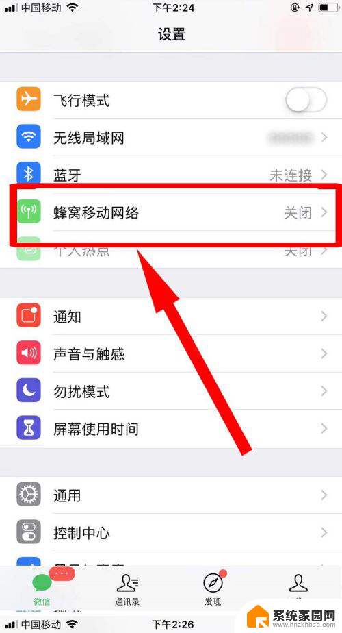 iphone开启热点 苹果手机怎么分享热点