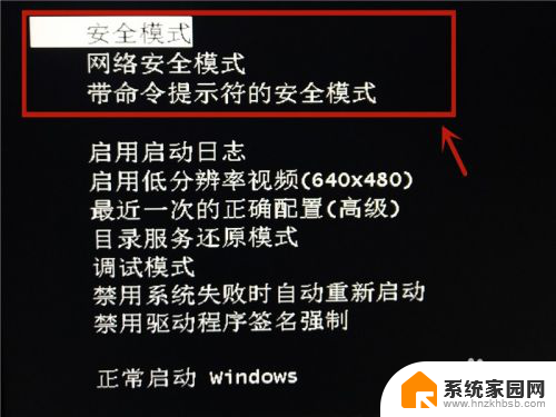 win7进入欢迎界面后黑屏 Win7系统欢迎画面后黑屏怎么办