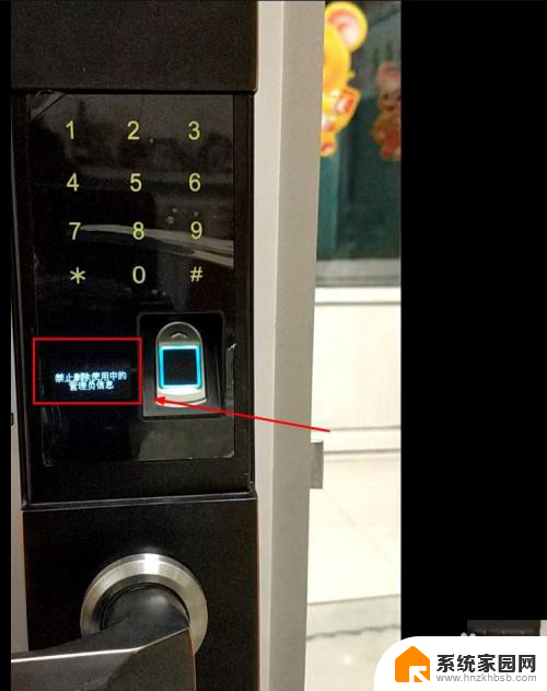 密码门怎么删除原来的密码 智能指纹密码门锁如何删除指纹