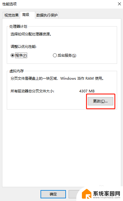 win10专业版系统内存大小怎么调整 Win10虚拟内存设置方法