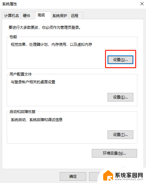 win10专业版系统内存大小怎么调整 Win10虚拟内存设置方法