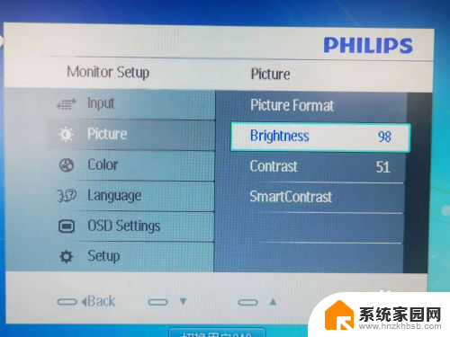 philips显示屏亮度怎么调节 飞利浦显示器亮度调节步骤
