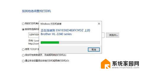 主机是win11共享win7共享打印机 win11连接win7共享打印机步骤