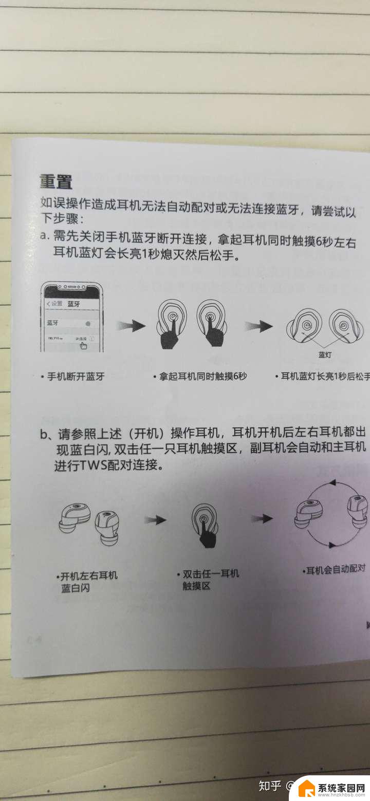 蓝牙耳机连接声音怎么改 手机无法连接蓝牙耳机怎么解决