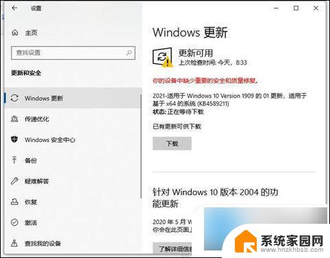 win10磁盘利用率总是100% 电脑磁盘100%解决方法