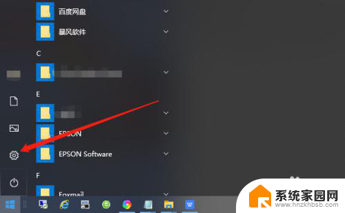 取消锁屏密码怎么取消 Win10如何取消登录密码