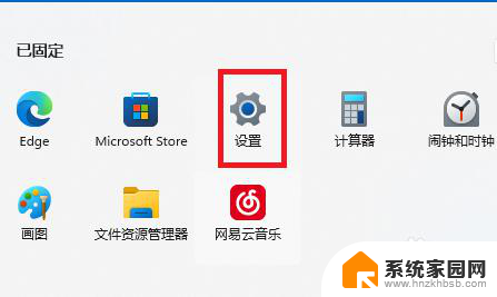 win11如何找到更新和安全 win11控制面板系统安全设置方法