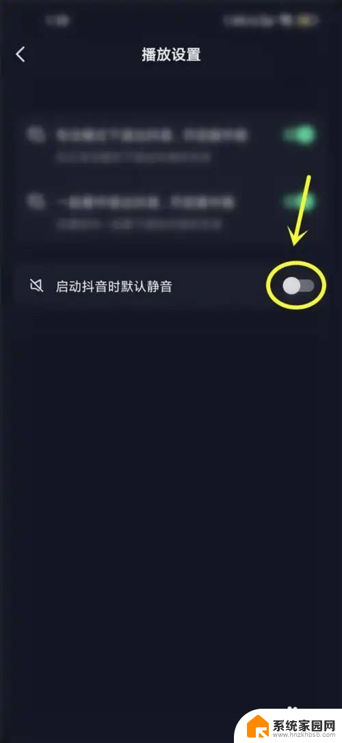 抖音声音关闭怎么打开 抖音声音消失怎么解决