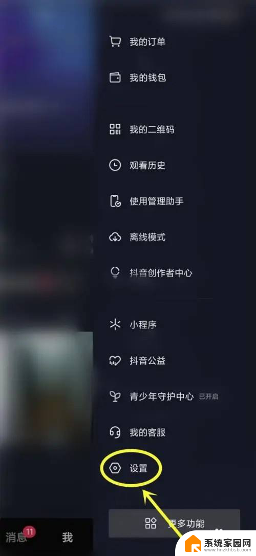 抖音声音关闭怎么打开 抖音声音消失怎么解决